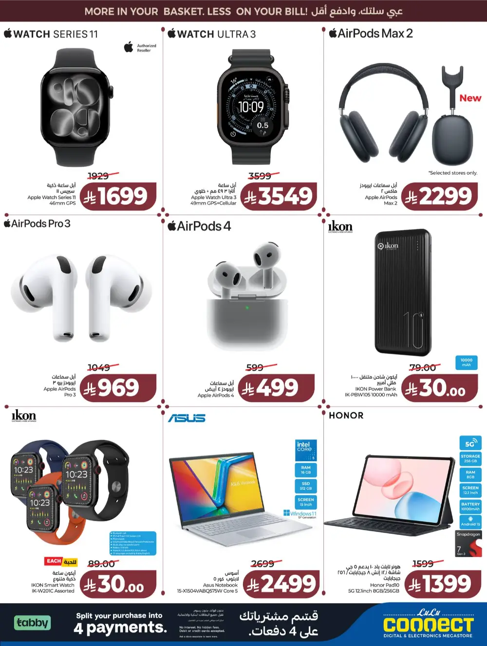 Lulu Saudi Price Smash Week - Jeddah & Makkah Deals page 71